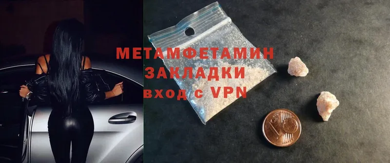 Метамфетамин Methamphetamine  как найти закладки  Верхняя Салда 